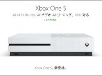 『Xbox One S』公式サイトより。