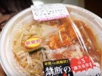 【はいじぃ迷作劇場】【ローソン】世界一辛いと噂のラーメンを食べてみた！