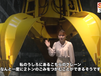「町田市バイオエネルギーセンター」巨大施設をキャスターが取材