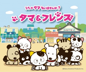 (C)Sony Creative Products Inc