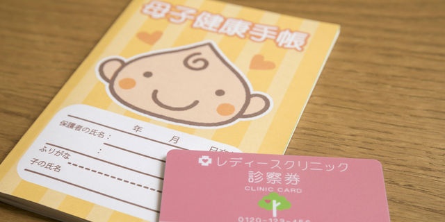 母子手帳