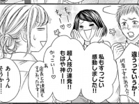 気まずい……離婚後も元夫と同じ会社。周りに元夫のことを褒められたらどう反応すべき？　【リベンジ・ウェディング＃6】