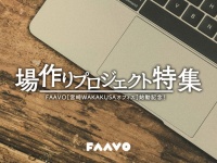 株式会社サーチフィールドのプレスリリース画像