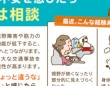 警察庁の公式ホームページより