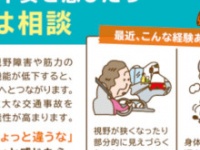 警察庁の公式ホームページより