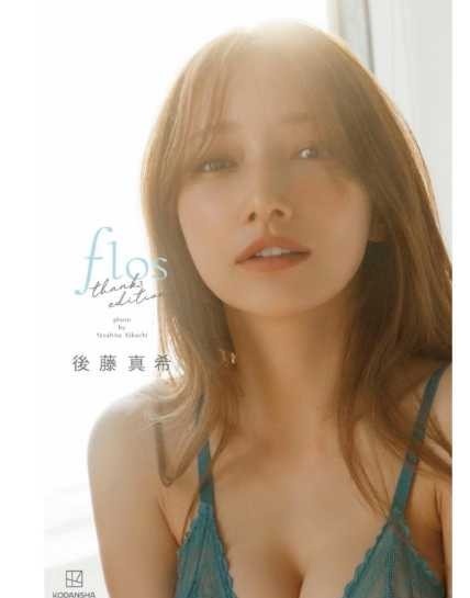 Instagram:後藤真希(@goto_maki923)より