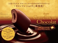 ピエール・エルメの世界
