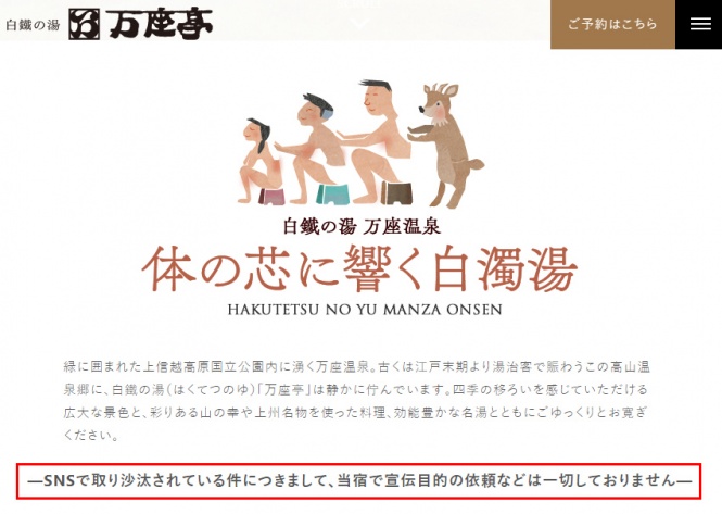 田端信太郎　炎上マーケティング