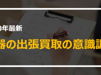 株式会社GRACEのプレスリリース画像