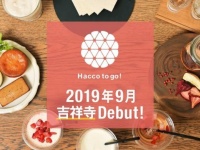 株式会社FARM8のプレスリリース画像