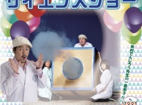 株式会社スペース・ゼロのプレスリリース画像