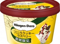 バニラクッキーラズベリー