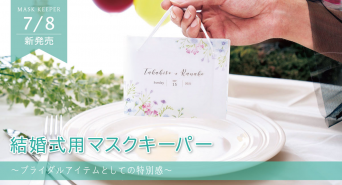Blue＆Whiteのプレスリリース画像