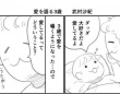 3歳児に「愛してるの意味」聞いてみたら→尊すぎる〝答え〟に4万人感涙　「泣ける」「人生3周目か」