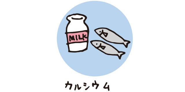 魚のカルシウム