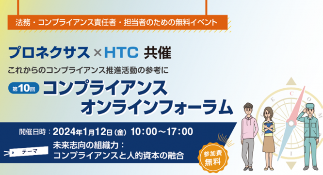 ハイテクノロジーコミュニケーションズ株式会社のプレスリリース画像