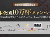 ピーロート・ジャパン株式会社のプレスリリース画像
