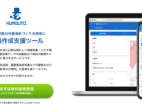 株式会社フロネシスのプレスリリース画像