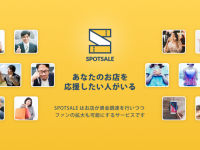 イジゲン株式会社のプレスリリース画像