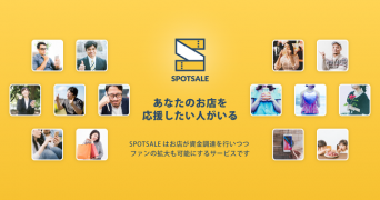 イジゲン株式会社のプレスリリース画像