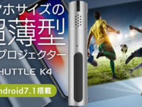 MONOGATARIのプレスリリース画像