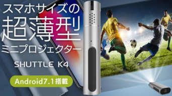 MONOGATARIのプレスリリース画像