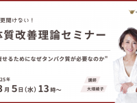 ワールドジャパン株式会社のプレスリリース画像
