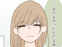 わかりみが深い。彼氏と別れてからふと寂しさがこみ上げる瞬間【別れてほしいな#3】