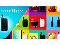 小さなバッグにも◎！　「プルーム・テック・プラス」からコンパクトな新モデル登場