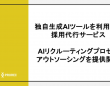 株式会社プロリクのプレスリリース画像