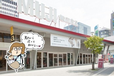 ショッピングもアソビも！　家族みんなのわがままを叶えるスポット「無印良品 有楽町」！