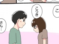 【第2話】年上彼氏の呼び方 #遠恋仲もいいもんだ