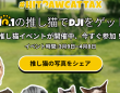 株式会社HitPawのプレスリリース画像
