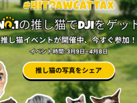 株式会社HitPawのプレスリリース画像