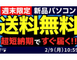株式会社サードウェーブ　ドスパラのプレスリリース画像
