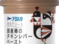 塗るだけで、パンが一味違うお洒落な料理に！「アヲハタ 塗るテリーヌ」全6品、8月17日より発売―アヲハタ