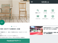 株式会社GOALLのプレスリリース画像