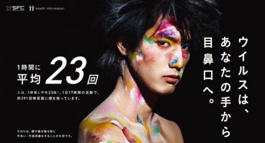 慶應義塾大学 SFC 健康情報コンソーシアムのプレスリリース画像