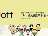 株式会社dottのプレスリリース画像