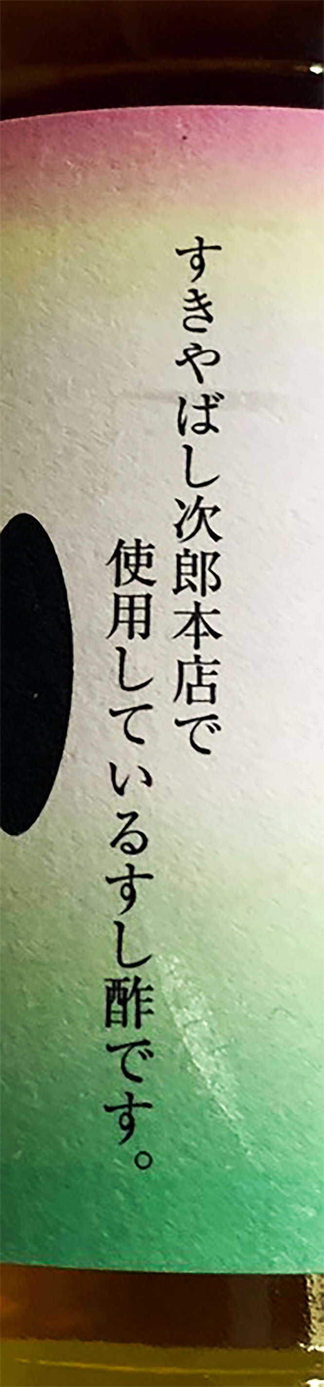 sukiyabashi-jiro7