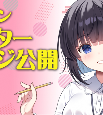 有限会社エーワンのプレスリリース画像