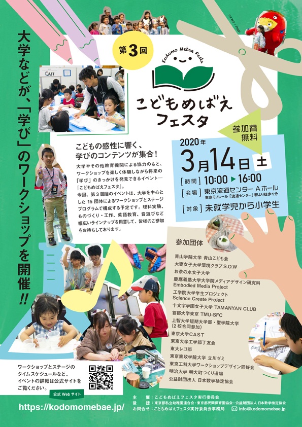 株式会社　日本ドリコムのプレスリリース画像