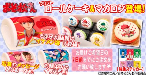 （c）赤塚不二夫／おそ松さん製作委員会