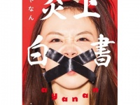 あの炎上の真相は？　人気YouTuber・あやなんが裏側を語る