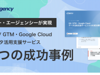 株式会社イー・エージェンシーのプレスリリース画像
