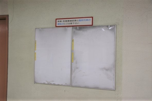 時刻表が張られていたはずのパネル