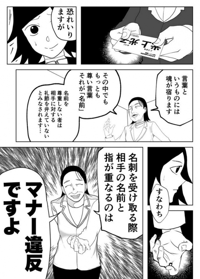 (画像はたむらゲン(@jack_yakitori)さん提供。以下同)