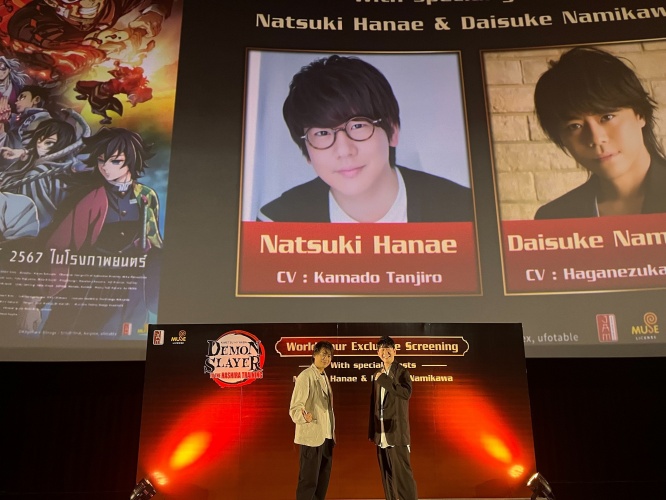 ワールドツアー上映『鬼滅の刃』　バンコク舞台挨拶！　花江夏樹＆浪川大輔が登壇！！