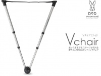 これがあれば野外フェスでも疲れしらず！スタンディングチェア『V CHAIR』