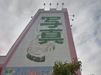ん？（C）Google